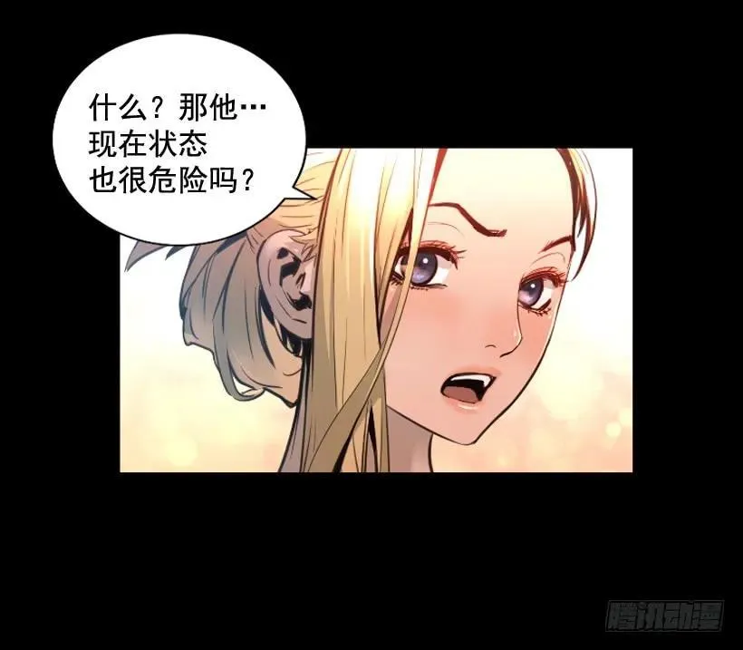 114.最大的惊喜 第7页