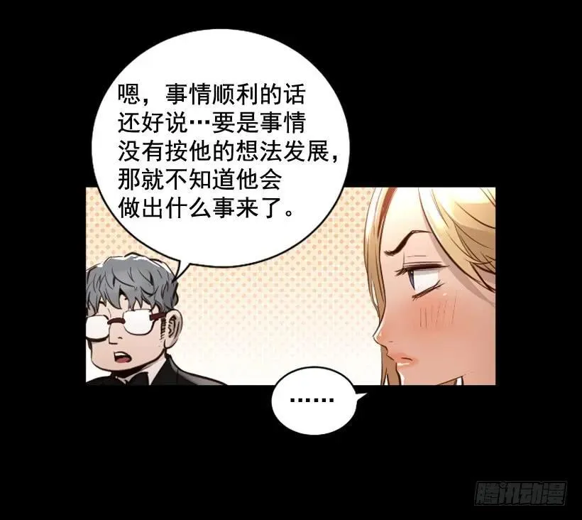 114.最大的惊喜 第8页