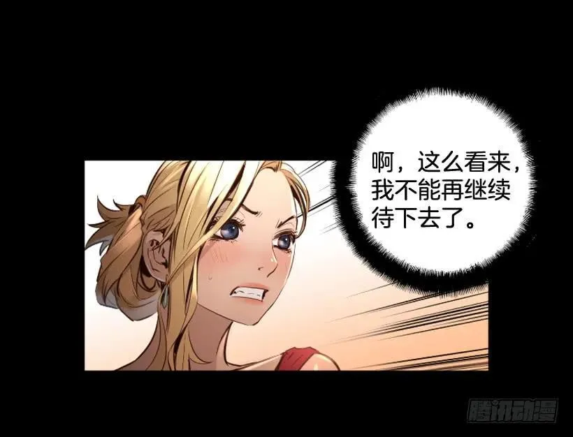 114.最大的惊喜 第10页