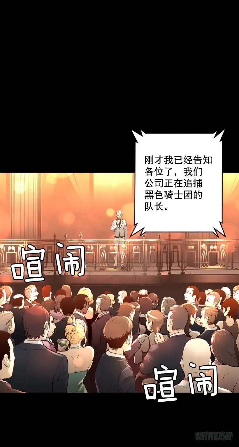 114.最大的惊喜 第12页