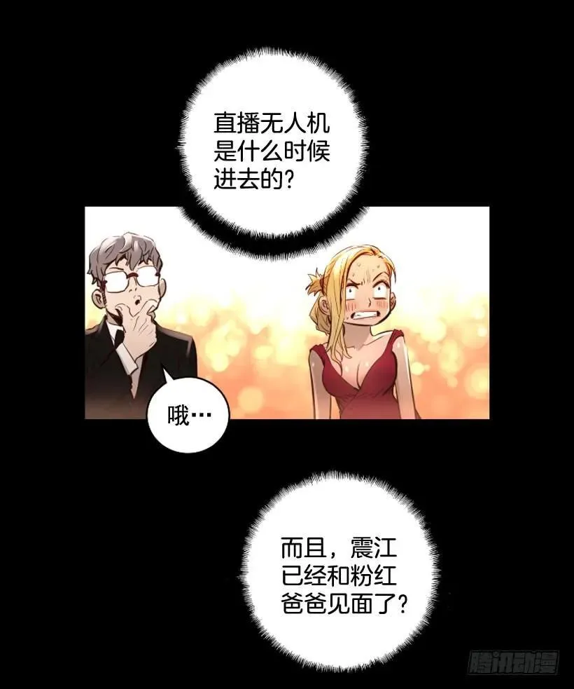 114.最大的惊喜 第18页
