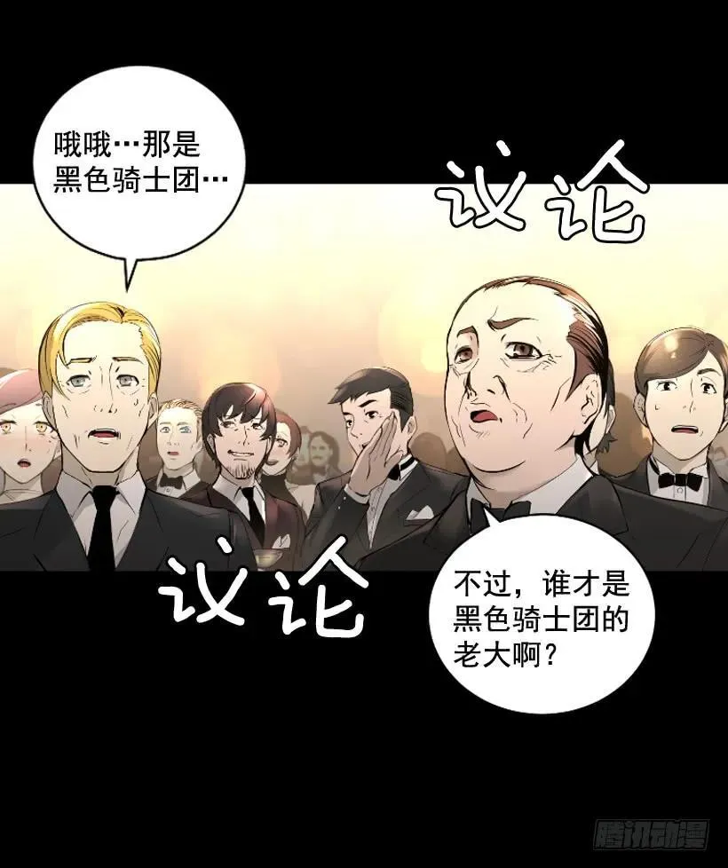 114.最大的惊喜 第24页