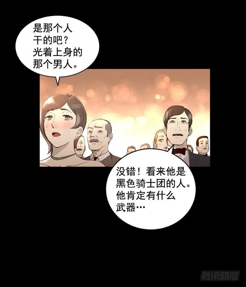 114.最大的惊喜 第28页