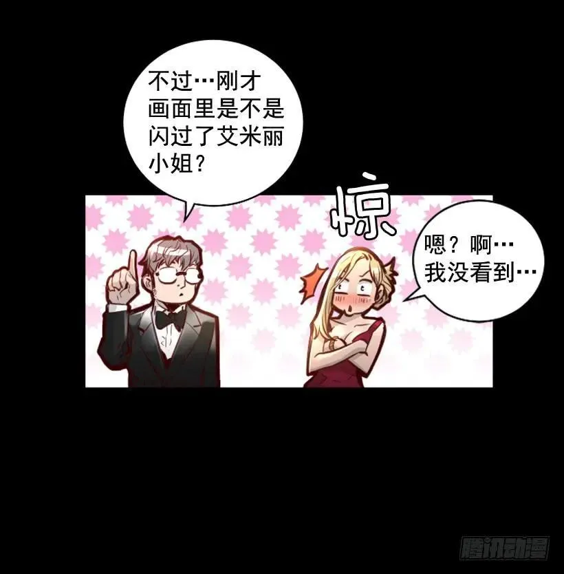 114.最大的惊喜 第32页