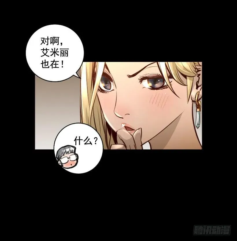 114.最大的惊喜 第34页