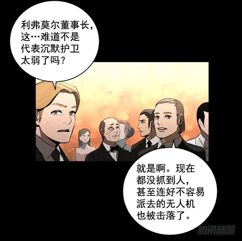 114.最大的惊喜 第37页