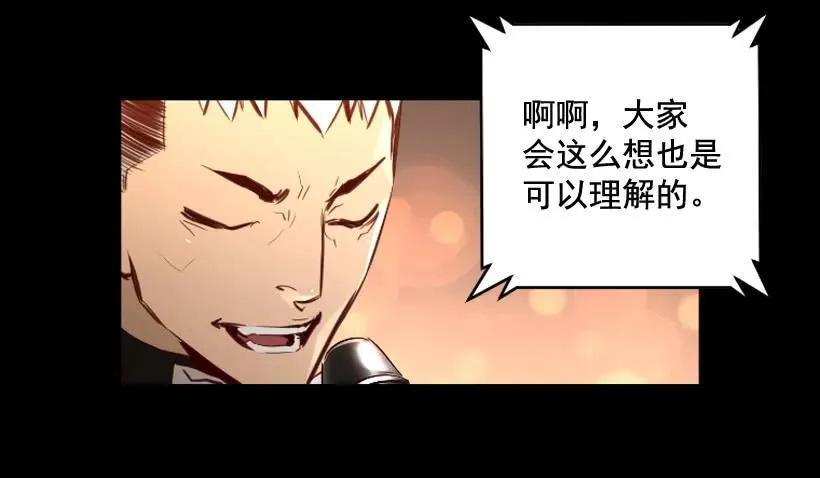 114.最大的惊喜 第38页