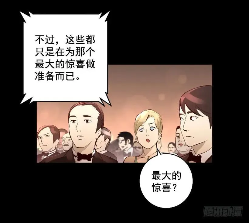 114.最大的惊喜 第39页
