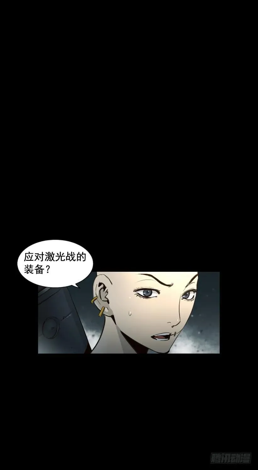 114.最大的惊喜 第45页