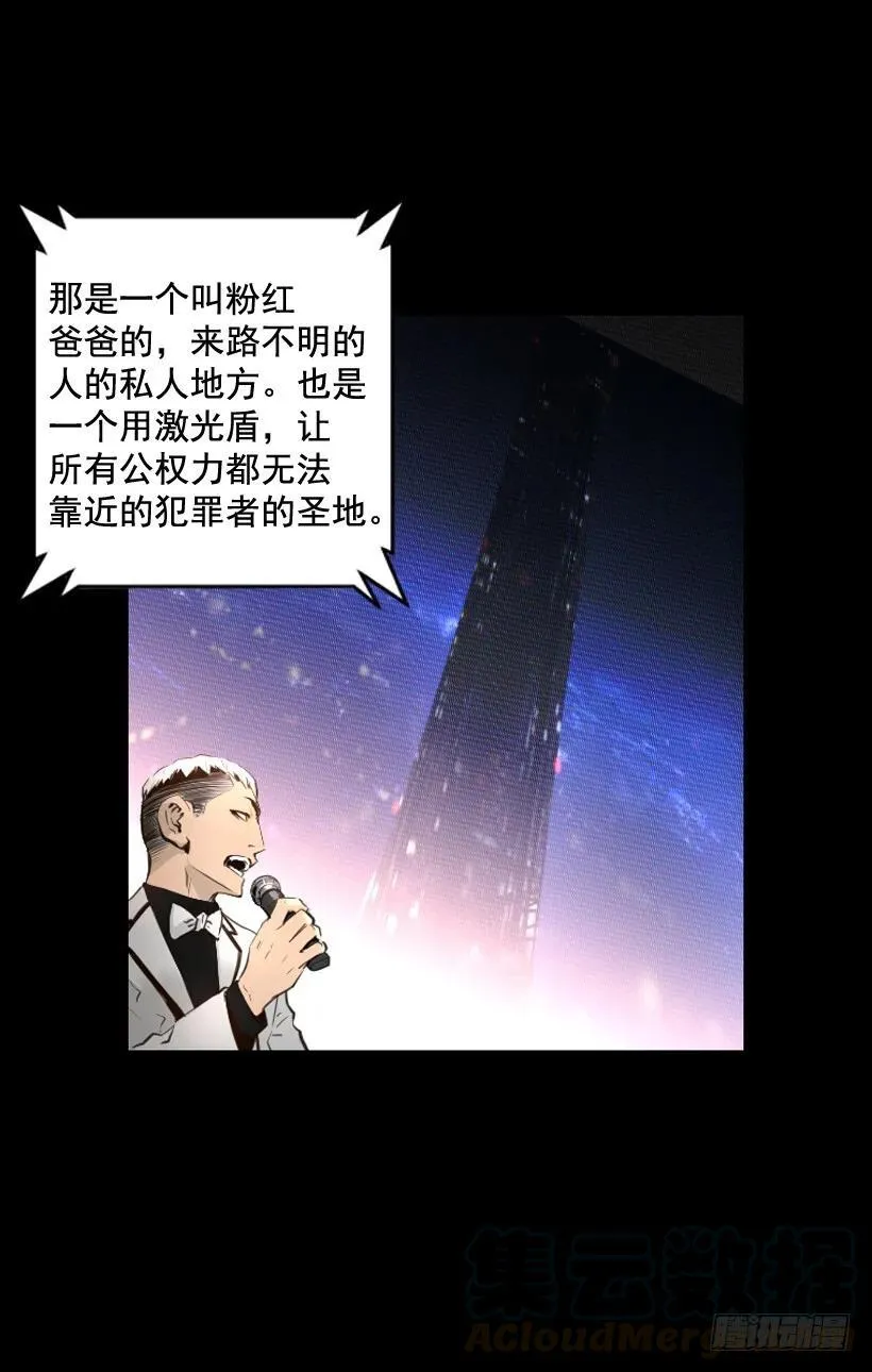 115.真正的力量 第6页