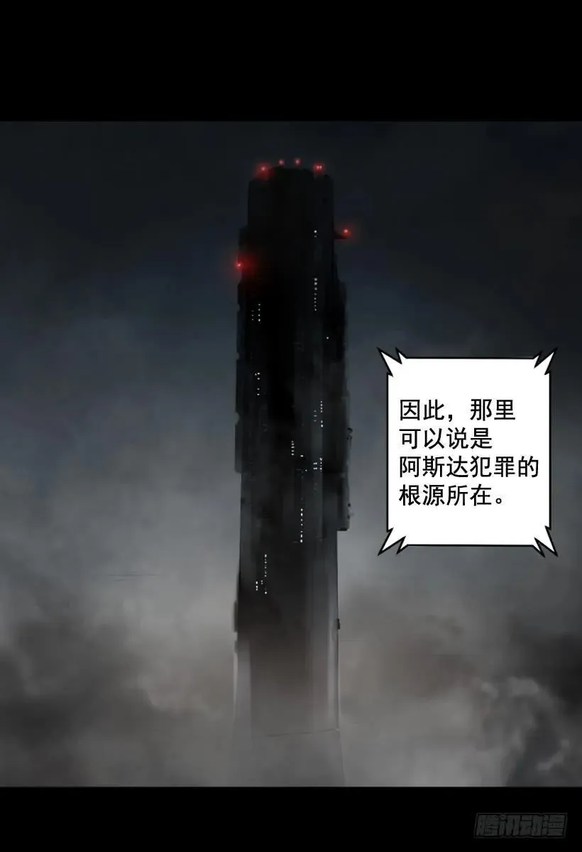 115.真正的力量 第7页