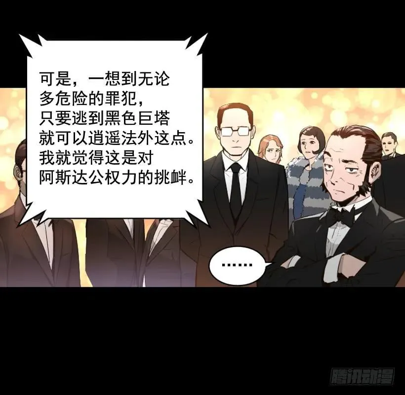 115.真正的力量 第9页