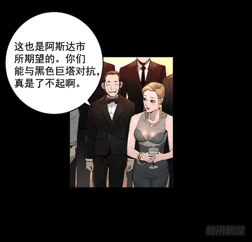 115.真正的力量 第12页