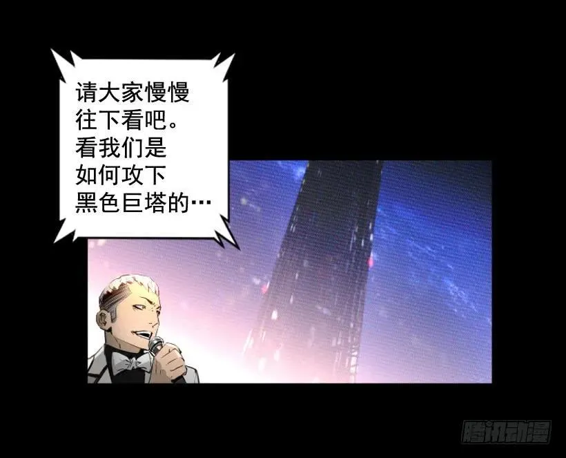 115.真正的力量 第18页