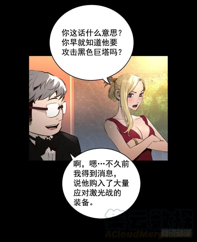 115.真正的力量 第21页