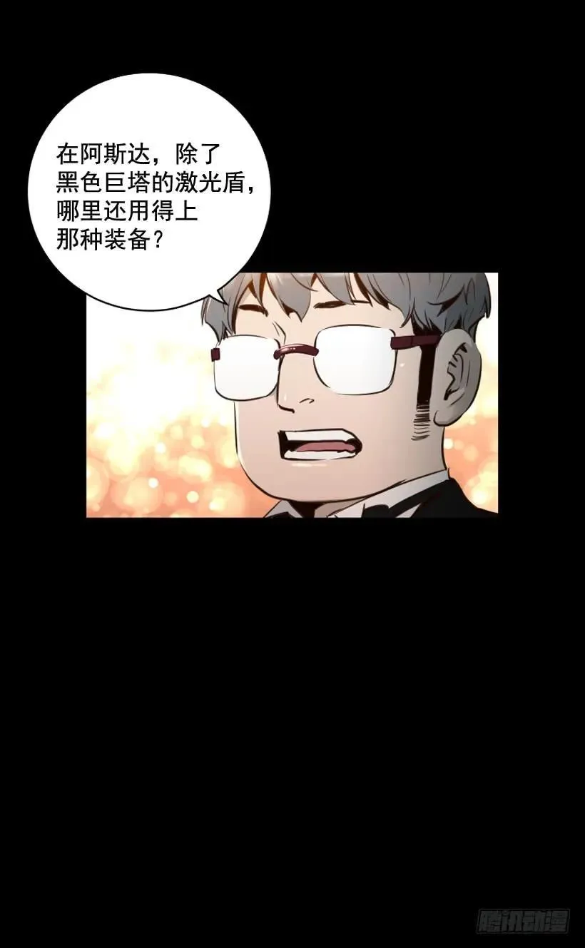 115.真正的力量 第22页