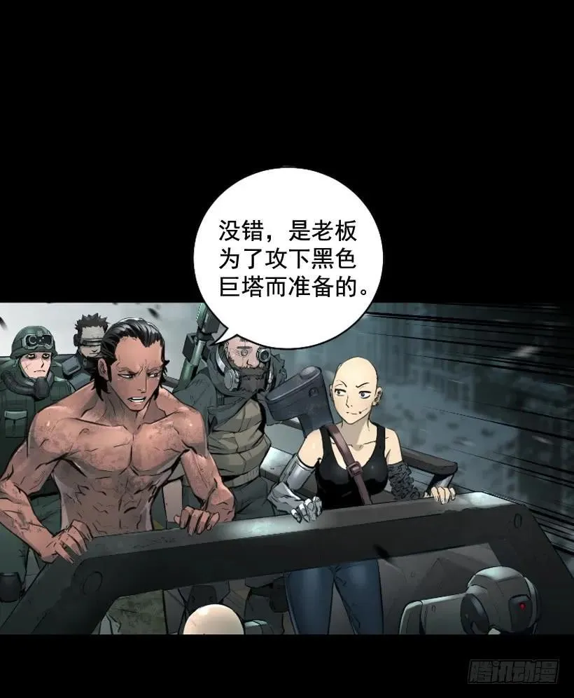 115.真正的力量 第24页