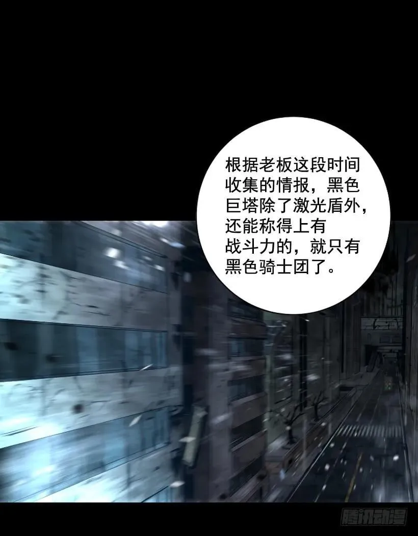 115.真正的力量 第25页