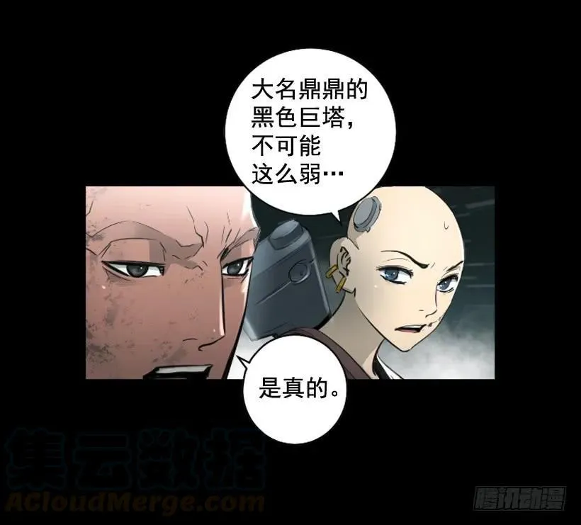115.真正的力量 第26页
