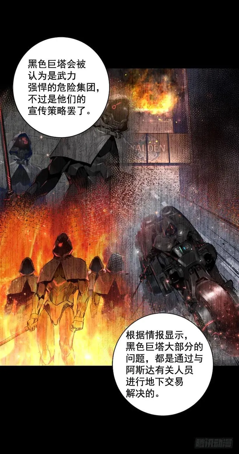 115.真正的力量 第27页