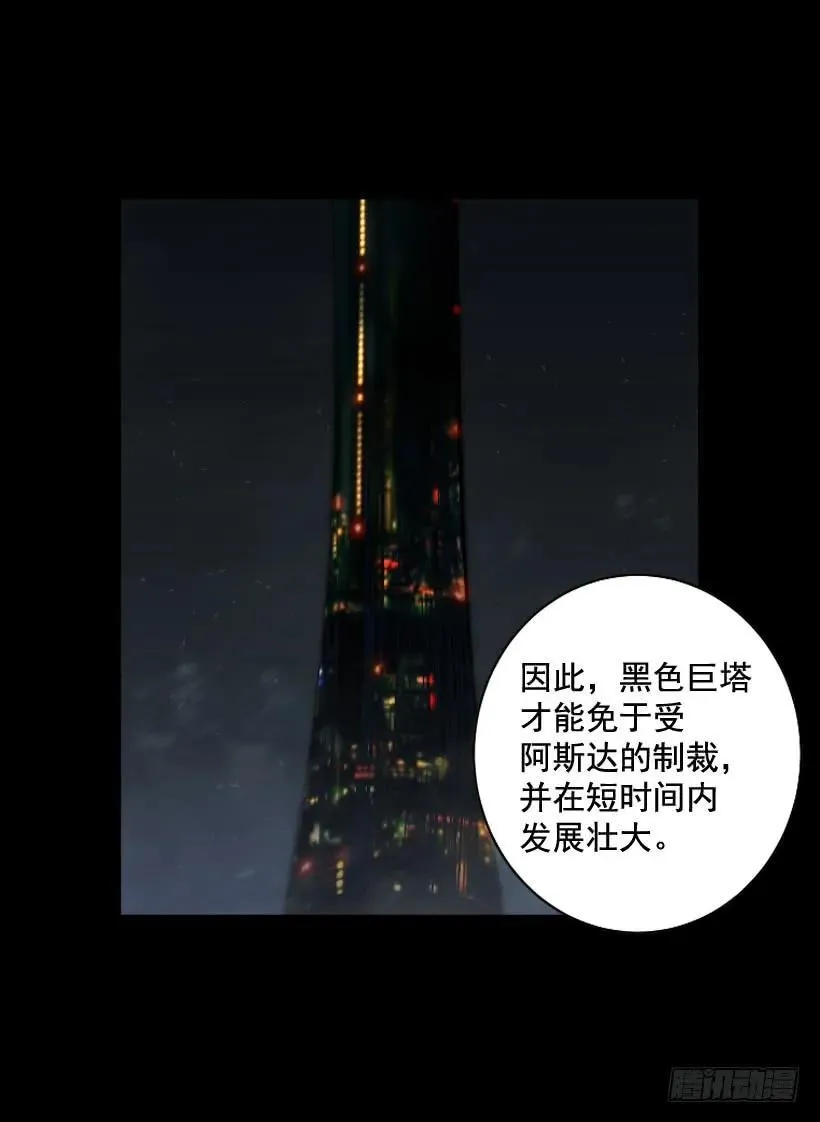 115.真正的力量 第28页