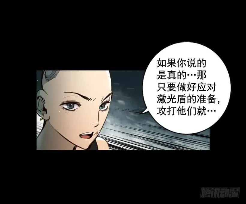 115.真正的力量 第29页