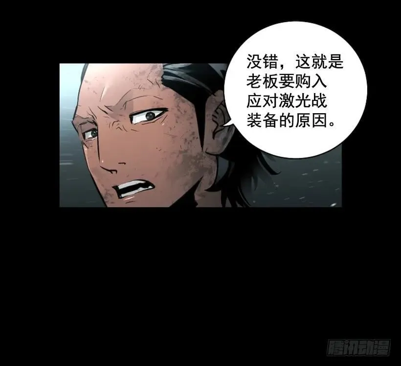 115.真正的力量 第30页
