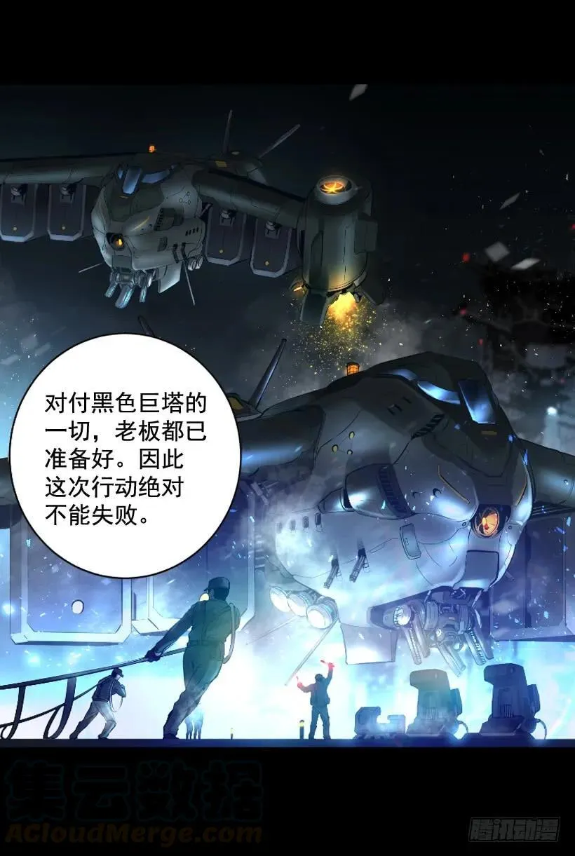 115.真正的力量 第31页