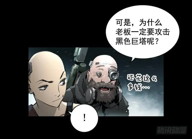 115.真正的力量 第32页