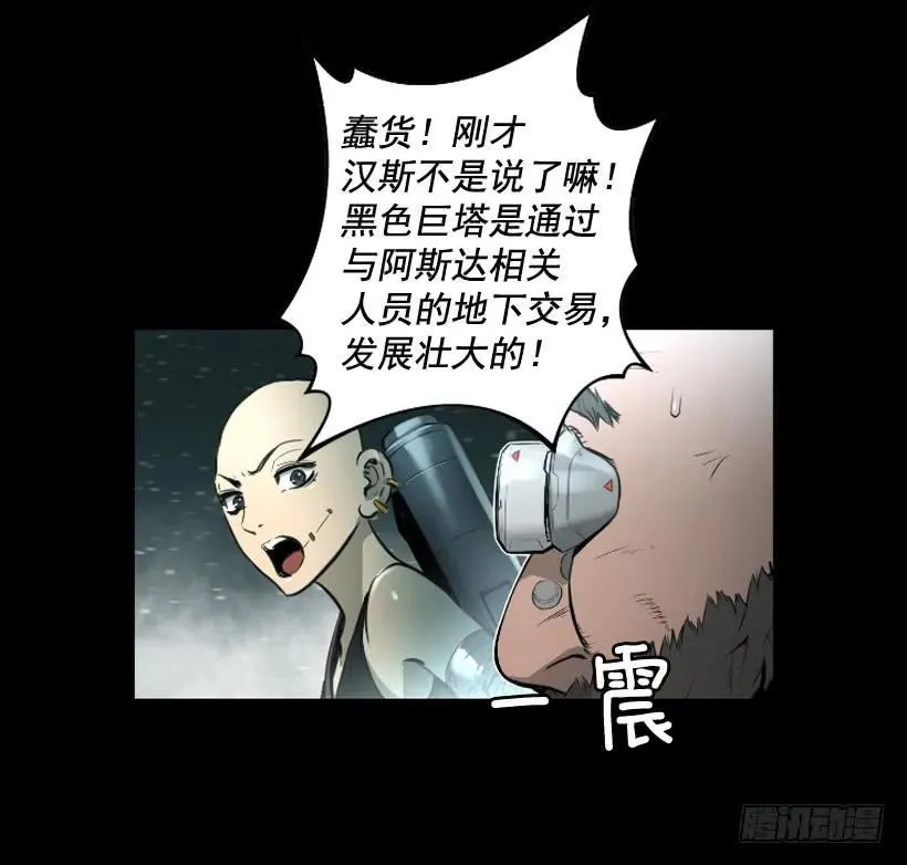 115.真正的力量 第33页