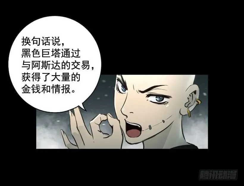 115.真正的力量 第34页