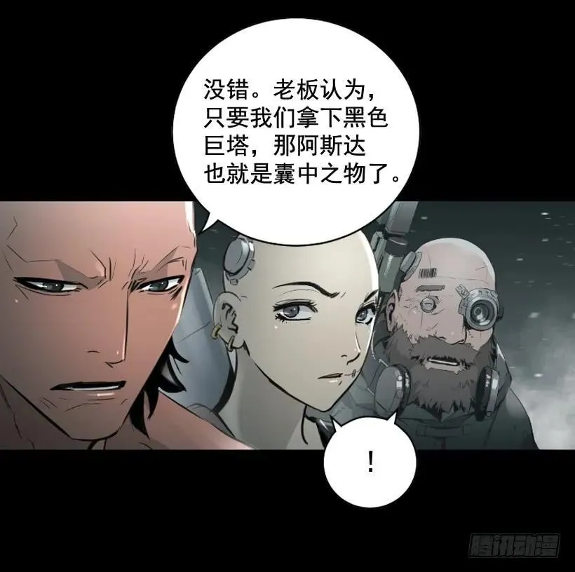 115.真正的力量 第35页