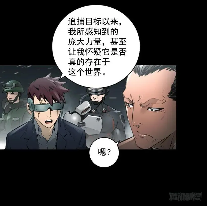 115.真正的力量 第39页