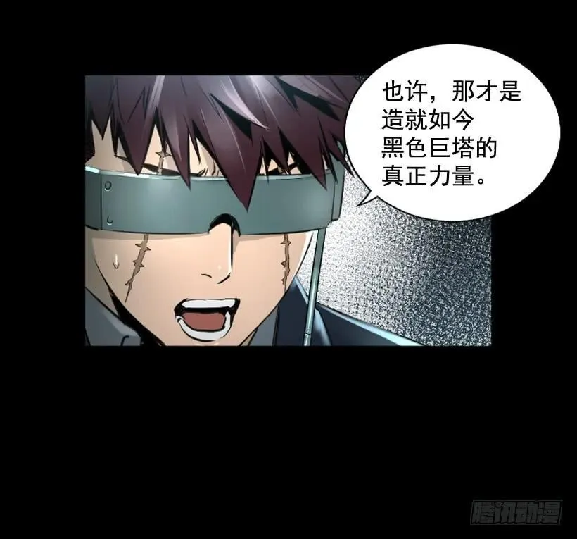 115.真正的力量 第40页