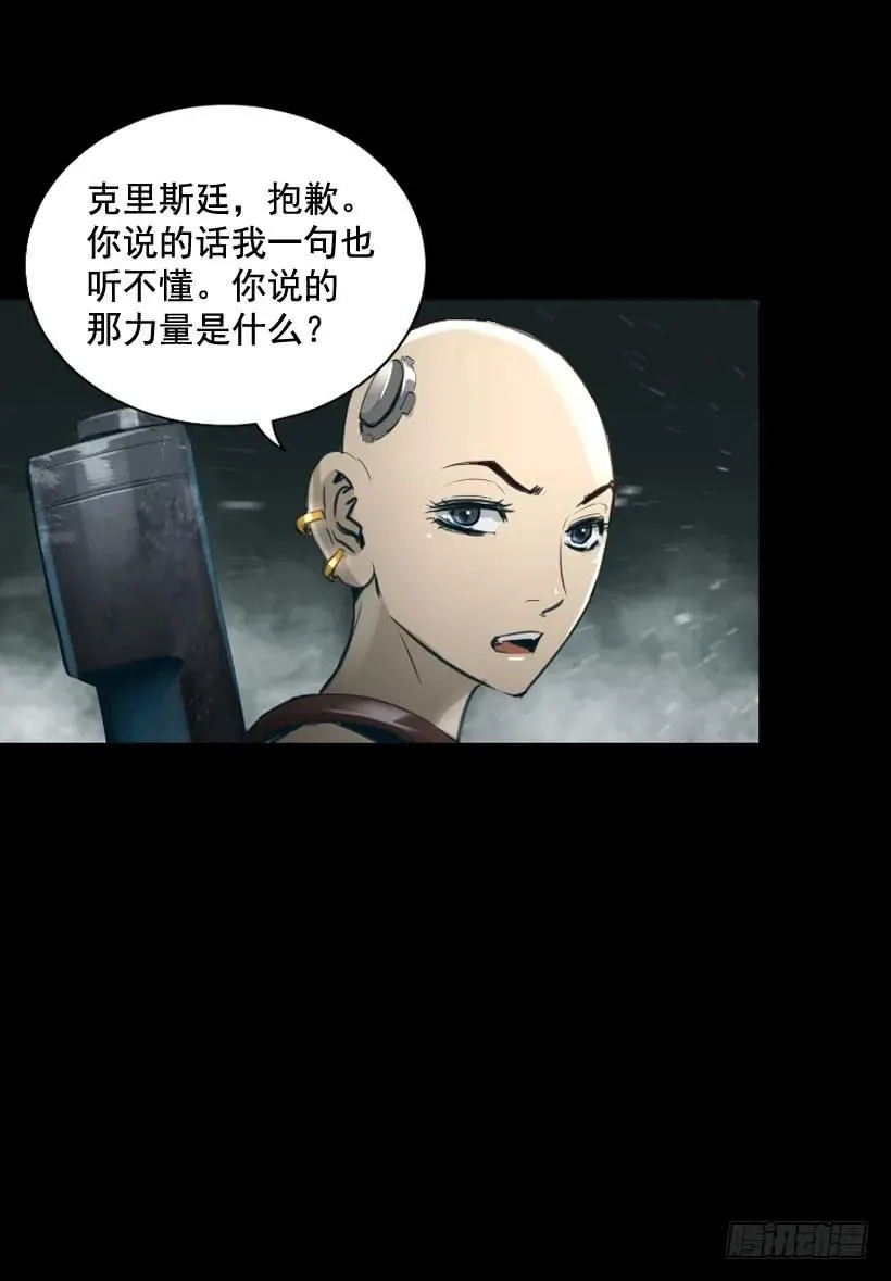 115.真正的力量 第42页