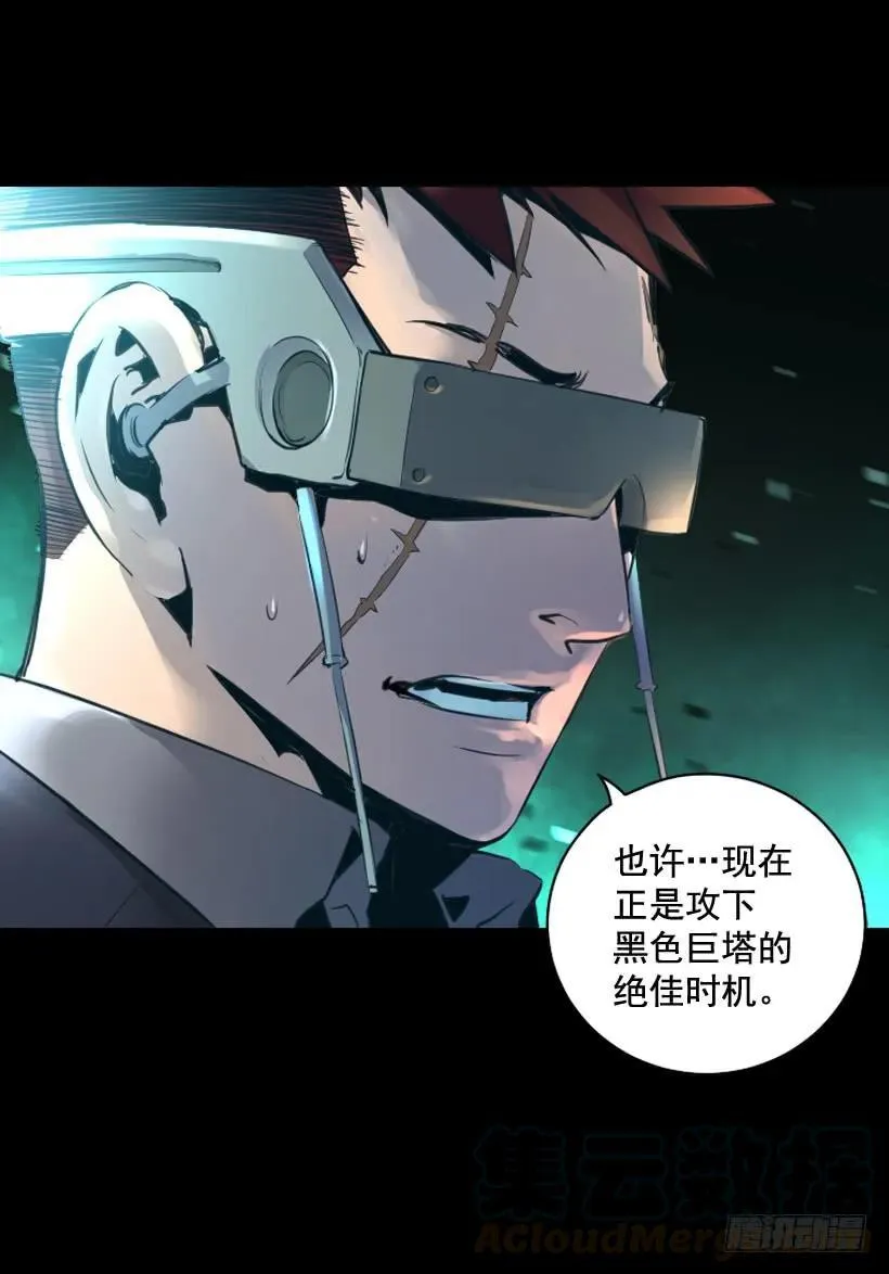 116.开始行动 第26页
