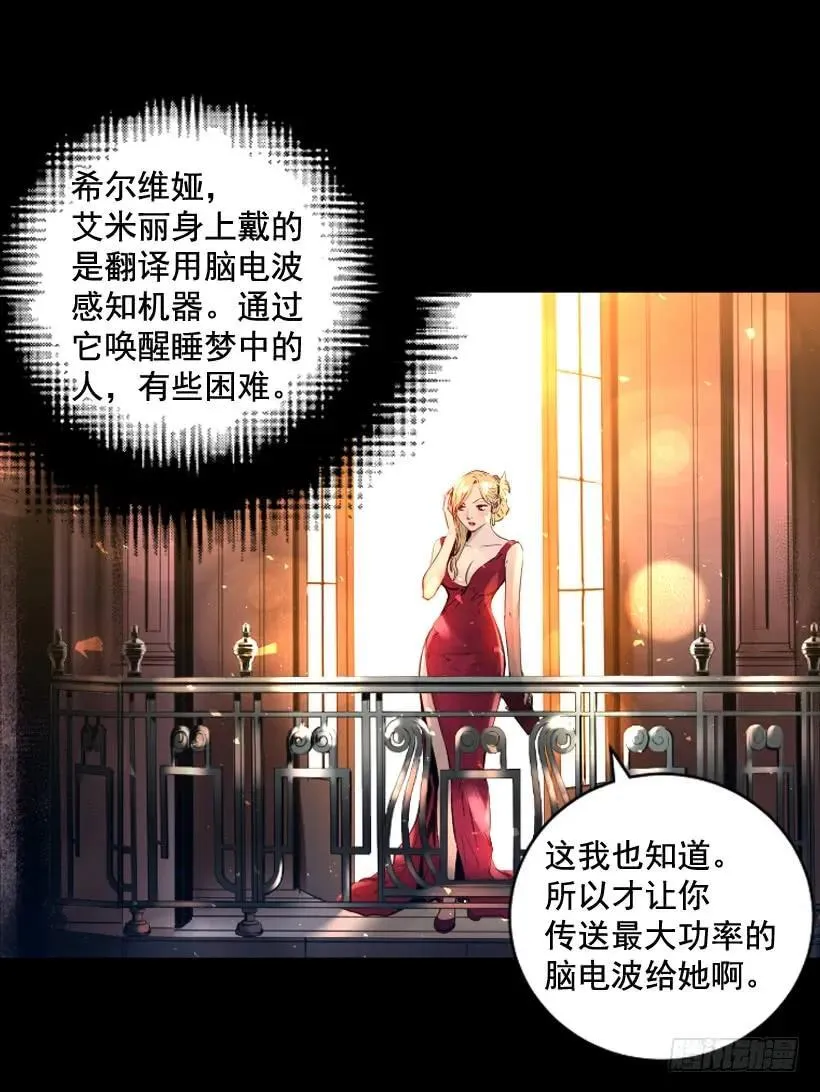 116.开始行动 第28页