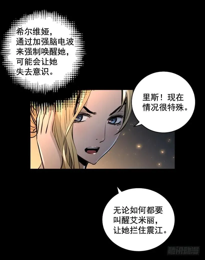 116.开始行动 第29页