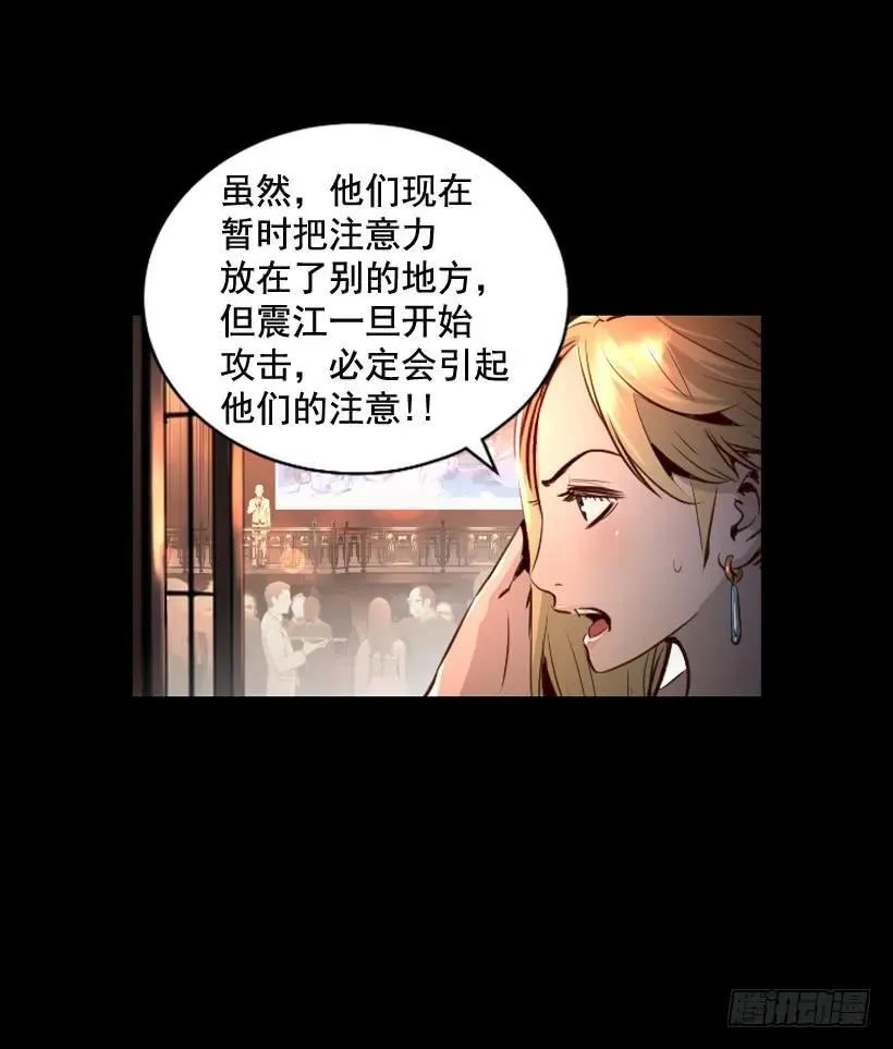 116.开始行动 第30页