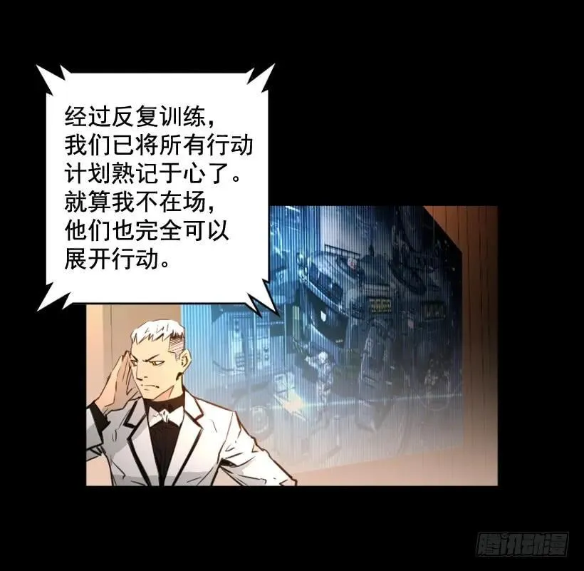 116.开始行动 第37页