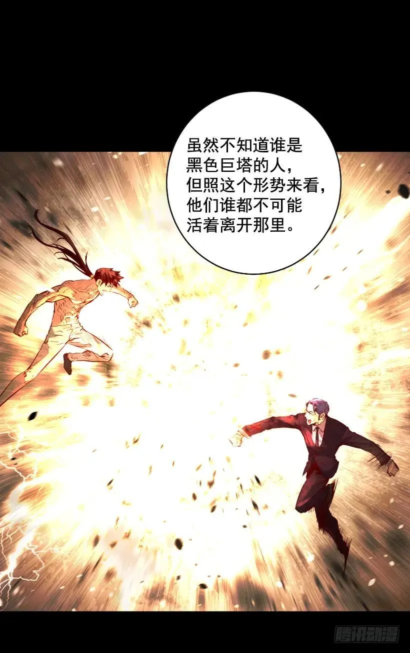 116.开始行动 第42页
