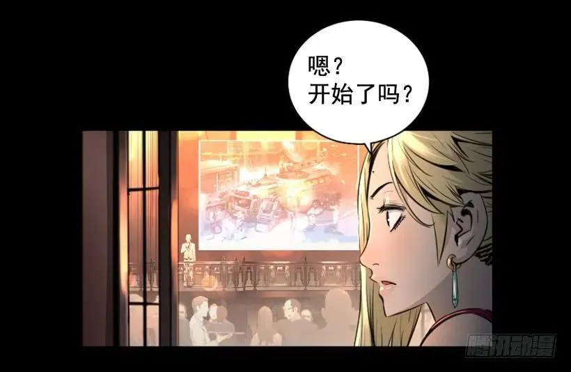 116.开始行动 第45页