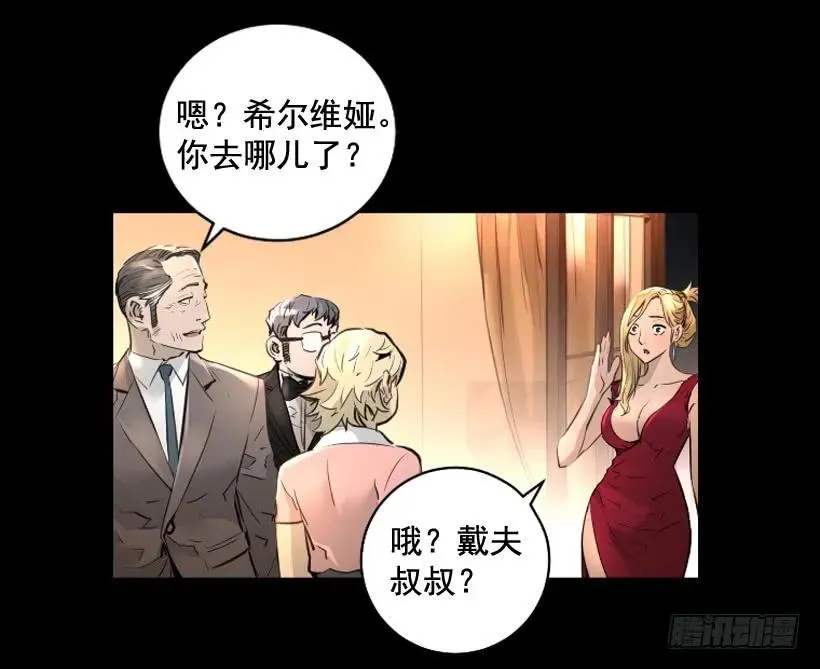 116.开始行动 第47页