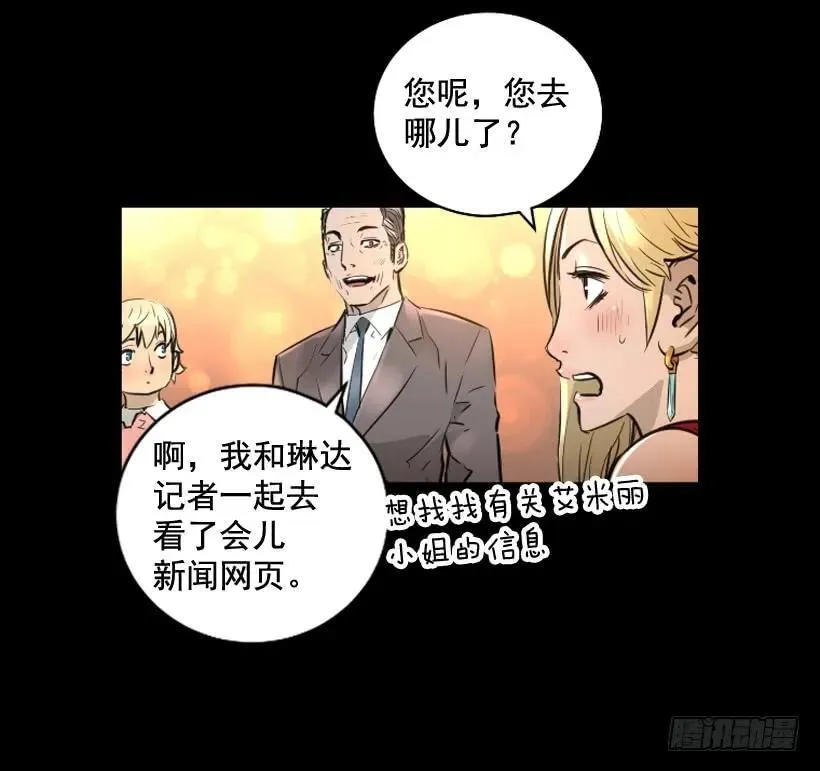 116.开始行动 第48页