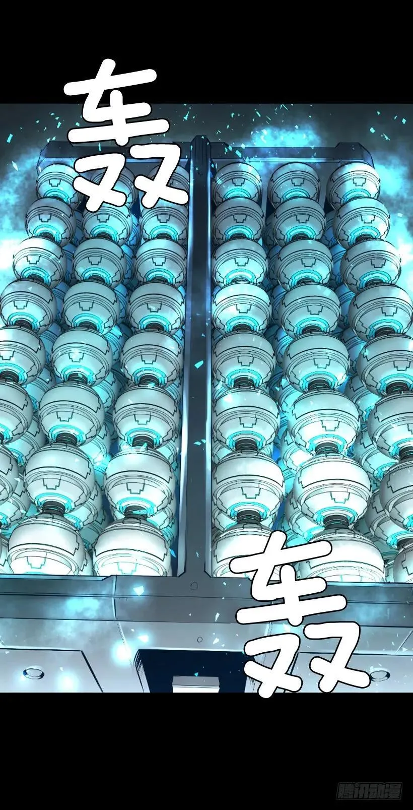 117.激光盾 第5页
