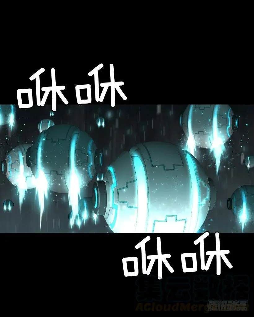 117.激光盾 第6页