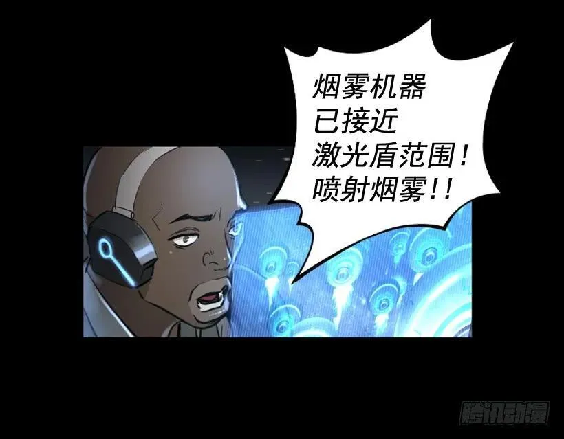 117.激光盾 第9页