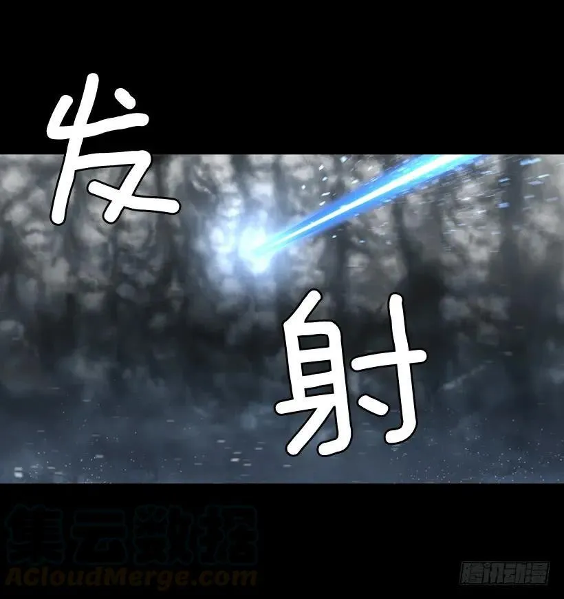 117.激光盾 第16页