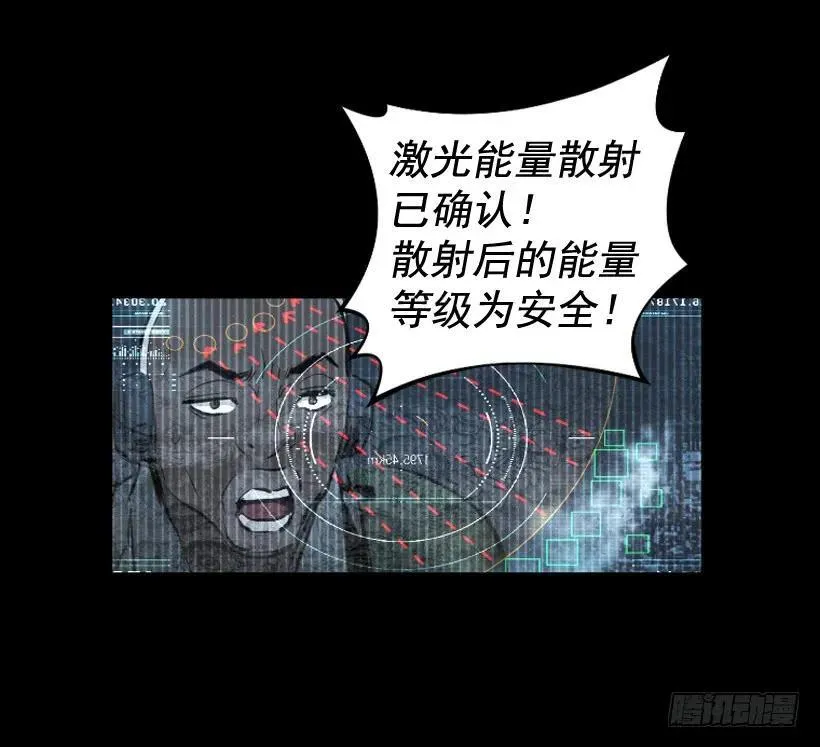 117.激光盾 第19页