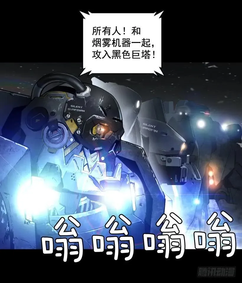 117.激光盾 第20页
